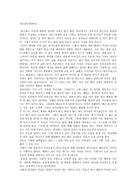 죽음에 대하여