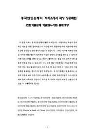 중국인민은행의 자기소개서 작성 성공패턴 면접기출문제 기출입사시험 출제경향