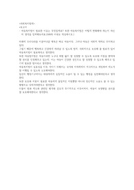사회복지법제(- 아동복지법이 필요한 이유는 무엇일까요? 또한 아동복지법은 어떻게 변화해야 하는지 자신의 생각을 입력해보세요.(500자 이내로 작성하시오.)