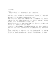 가족복지론(- 최근 늘어나고 있는 이혼과 재혼에 대한 나의 생각을 논의해 보시오.)