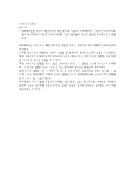 사회복지실천론(사회복지실천 과정에 개인에 대한 개입 활동과 기술에서 사회복지사가 클라이언트와 의사소통이 잘 이루어지도록 하기위해 어떠한 기술이 필요할지 자신의 생각을 입력해보시기 바랍니다.)