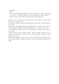 사회복지행정(- 우리나라 사회복지공동모금회의 배분에는 신청사업, 지정기탁사업, 기획사업, 긴급지원사업 등이 있습니다. 각 사업별로 진행되고 있는 프로그램 예시를 찾아 간단하게 설명하고, 그 중 본인이 관심있는 사업에 대한 이론적 설명과 자신의 견해를 서술하세요.)