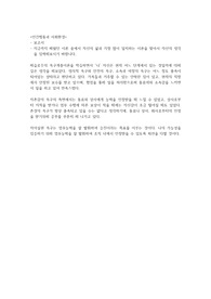 인간행동과 사회환경(- 지금까지 배웠던 이론 중에서 자신의 삶과 가장 많이 일치하는 이론을 찾아서 자신의 생각을 입력해보시기 바랍니다.)