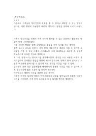 정신건강론, 가정에서 가족들의 정신건강에 도움을 줄 수 있거나 예방할 수 있는 방법이 있다면, 어떤 방법이 가능할지 자신의 생각이나 방법을 입력해 보시기 바랍니다