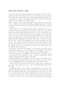 &#039;울지마 톤즈&#039; 감상문