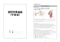 복강경 담낭절제술 : 수술실 실습 case study (A+받았고 피드백 수정완료된 자료)