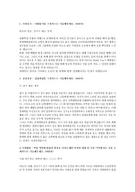 롯데 백화점 영업관리
