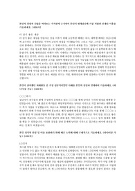 현대 상선 합격 자소서