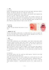 아동 실습 case study, 급성 편도염(acute tonsillitis), 간호진단 2개(과정포함) A+ 받았어요