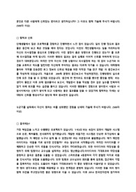 국민연금공단 서류 및 자기소개서 (국연공 포트폴리오 취업 양식)