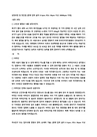 전자부품연구원 서류 및 자기소개서 (KETI 포트폴리오 취업 양식)