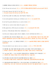 조선대/19학년1학기/E-비즈니스커뮤니케이션 기말 시험
