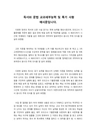 [자기소개서] 독서와문법 세부능력 및 특기사항 예문입니다. 학생의 특성과 개성에 따라 분류해서 작성해보았습니다. 많은 도움이 되시길 빕니다.