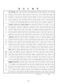 단국대학교 병원 자소서