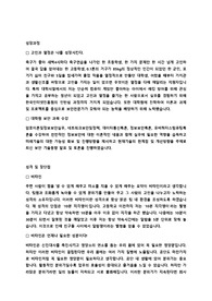 SK인포섹 서류 및 합격 자기소개서 (SK Infosec 포트폴리오 취업 양식)