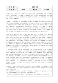 ((독후감)) &quot;여행의 이유&quot;를 읽고 나서
