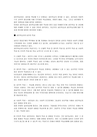 성인학습자의  특성과 배경