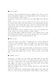 원격교육의 필요성