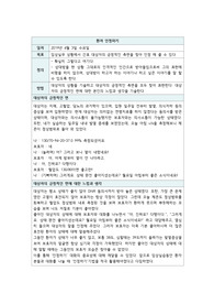 간호학과 소통실습 일지