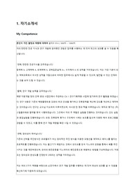 LG전자 자소서