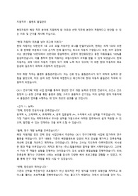 현대자동차 자소서