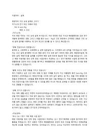현대중공업 자소서
