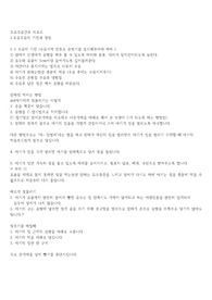 모유수유 간호레포트