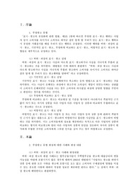 [A+ 광고학] 부당광고 4가지 판정에 대한 사례/표시·광고법 상에서 부당광고 행위는 표시·광고법 제2장 제3조에 정의된대로 “소비자를 속이 거나 소비자로 하여금 잘못 알게 할 우려가 있는 표시·광고 행위로서 공정한 거래질서를 저 해할 우려가 있는 행위라 규정될 수 있다. 이 같은 부당광고는 다시 하위 카테고리로 허위·과 장의 (표시)광고, 기만적인 (표시