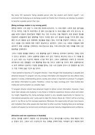 [동국대학교 영어권 교환학생]수학계획서(한+영)