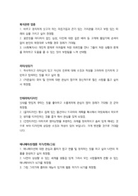[진로희망사유기록예시문][진로희망사유] 생기부에 진로희망사유를 기록하는 예시문입니다. 직업별로 희망하는 이유를 구체적으로 적어보았습니다.