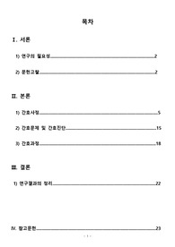 성인 심방세동 CASE STUDY(A+, 교수님 피드백 후, 진단 4개)
