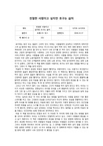 독후감 - 친절한 사람이고 싶지만 호구는 싫어