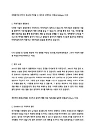 국방기술품질원 서류 및 자기소개서 (DTAQ 포트폴리오 취업 양식)