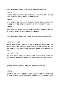 국민은행 서류 및 자기소개서 (KB국민은행 포트폴리오 취업 양식)