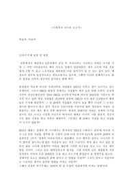 사회복지조사론 보고서,양적조사와 질적조사