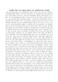 경희대 정경렉처 후반부 강의 내용을 바탕으로 4차 산업혁명에 따른 사회변화