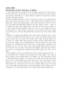 곃희대 헌법 4주차 과제