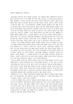 [세상에 단하나뿐인 독후감] 병원의 사생활(김정욱)