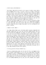 한국관광공사 서류합격자소서