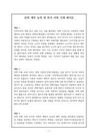 [문학세특 예시][문학 세부능력 및 특기사항] 문학 사례별 세부능력 및 특기 사항 기재 예시문입니다. 문학은 세특 작성하기가 매우 어렵고 까다롭습니다. 따라서 견본을 보셔야만 정확하게 작성할 수 있습니다.