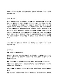 아시아나 서류 및 합격 자기소개서 (Asiana IDT 포트폴리오 취업 양식)