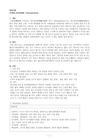 영화 ‘뷰티풀 마인드’ 주인공 존 내쉬의 정신상태 사정 (MSE) 조현병 문헌고찰 포함