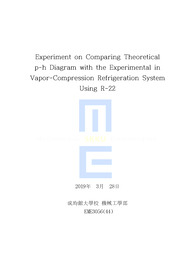 Heat pump 실험결과 레포트, 냉동사이클, p-h선도