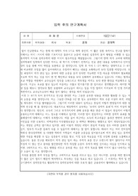 고려대학교 대학원(경제학과) 자기소개서 자기소개서 고려대학교 대학원(경제학과) 자기소개서 자기소개서