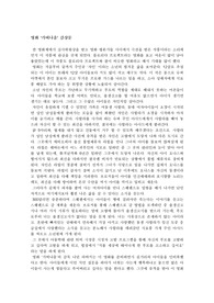 영화 &#039;가버나움&#039; 감상문