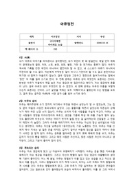 아큐정전 독후감