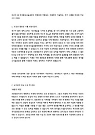 한국철도시설공단 서류 및 자기소개서 (KR 포트폴리오 취업 양식)