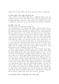 영화 가타카를 보고 운명결정론과 자유론에 대한 보고서 작성