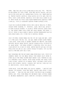 메이크타임 독후감