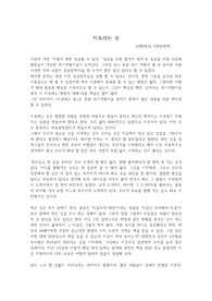 지속하는 힘 독후감(고바야시 다다아키)